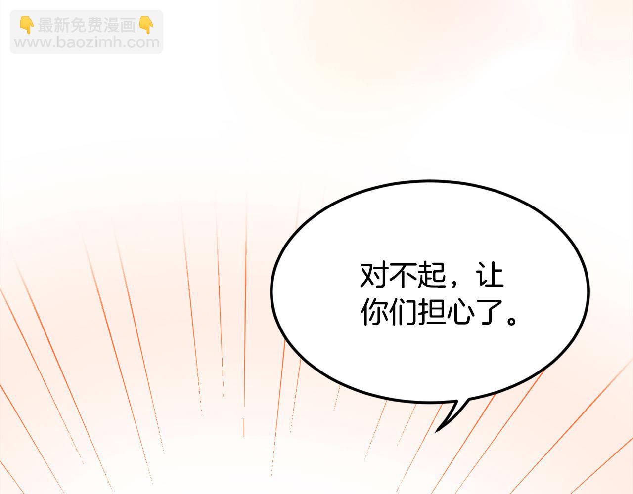 🍴精灵团宠小千金 第129话 有仇报仇 第39页