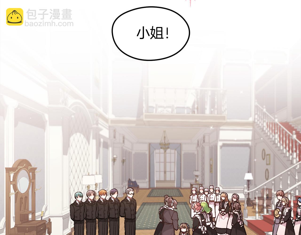 🍴精灵团宠小千金 第129话 有仇报仇 第4页