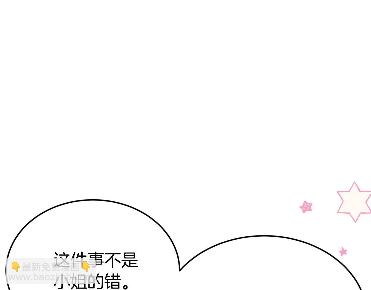 🍴精灵团宠小千金 第129话 有仇报仇 第43页