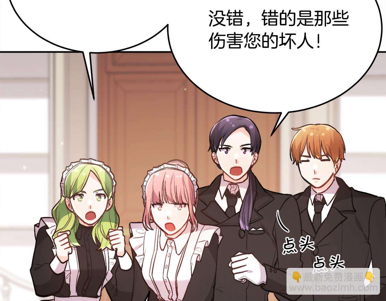 🍴精灵团宠小千金 第129话 有仇报仇 第44页