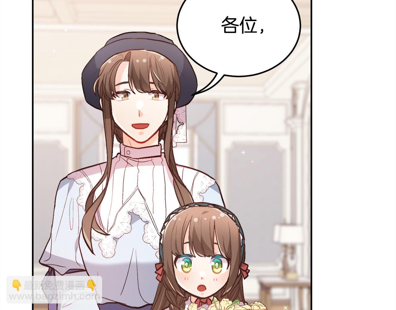 🍴精灵团宠小千金 第129话 有仇报仇 第47页
