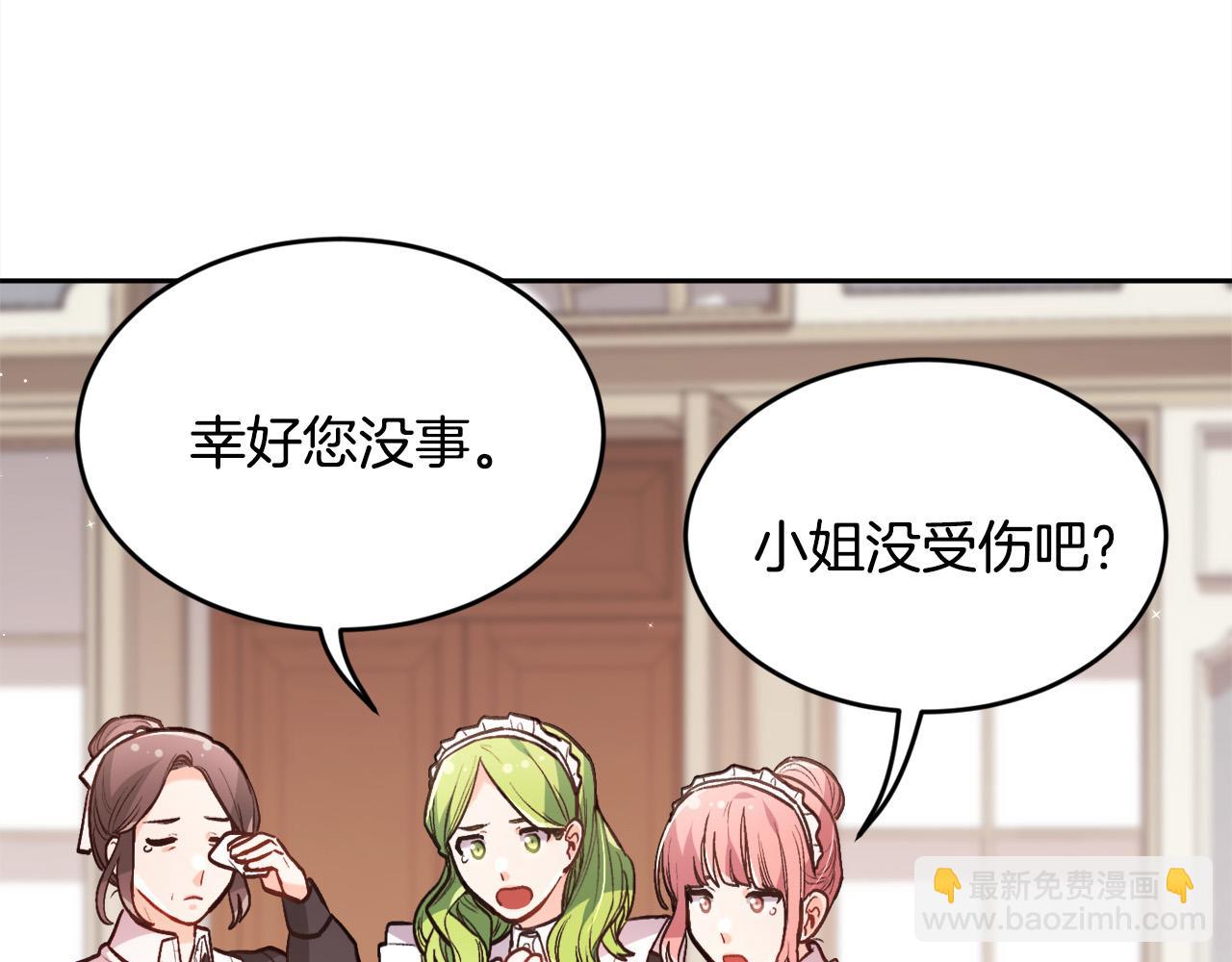 🍴精灵团宠小千金 第129话 有仇报仇 第6页