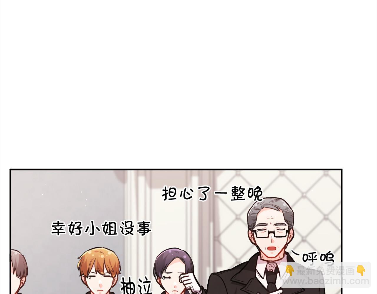 🍴精灵团宠小千金 第129话 有仇报仇 第8页