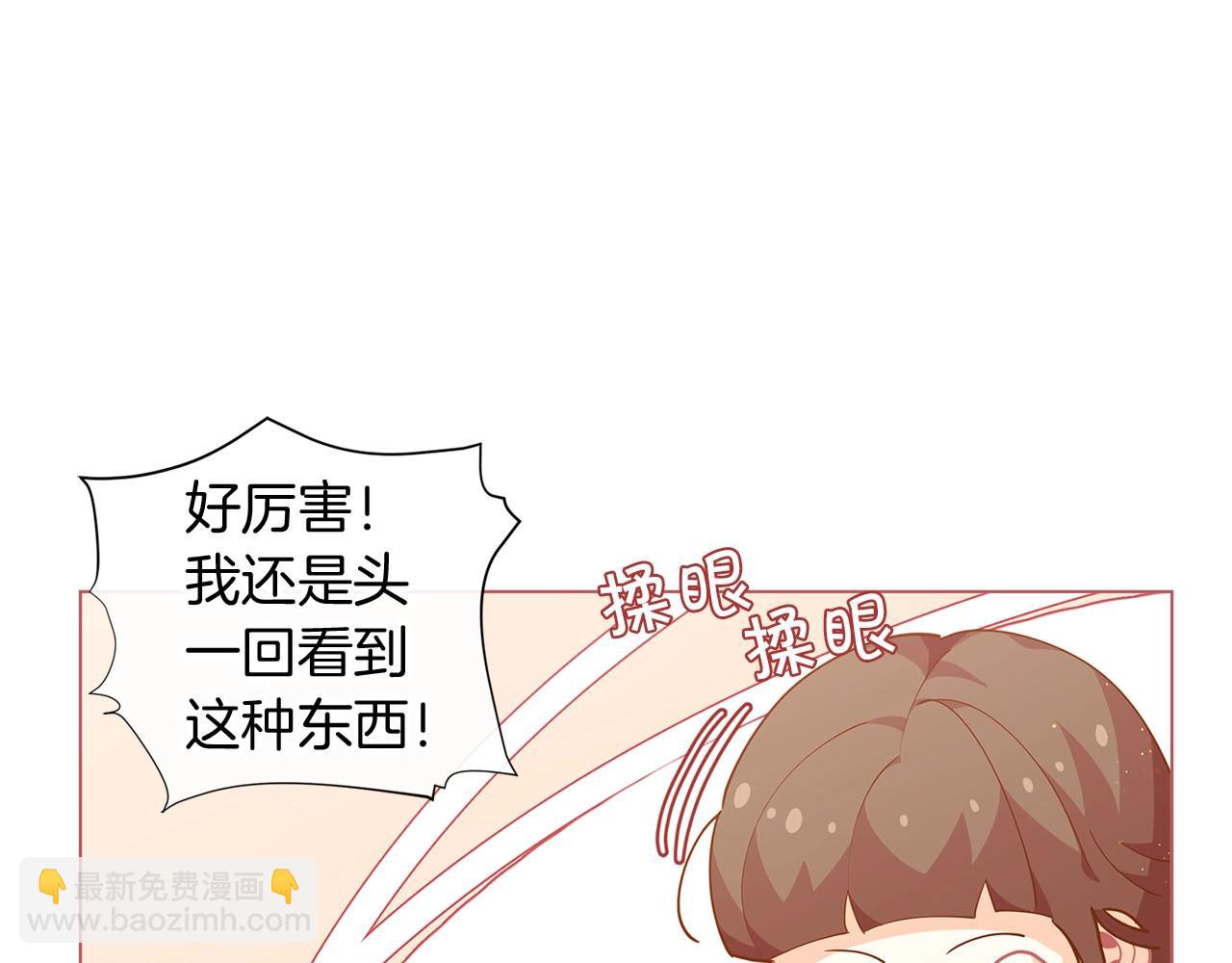 🍴精灵团宠小千金 第13话 见证奇迹的时刻 第10页