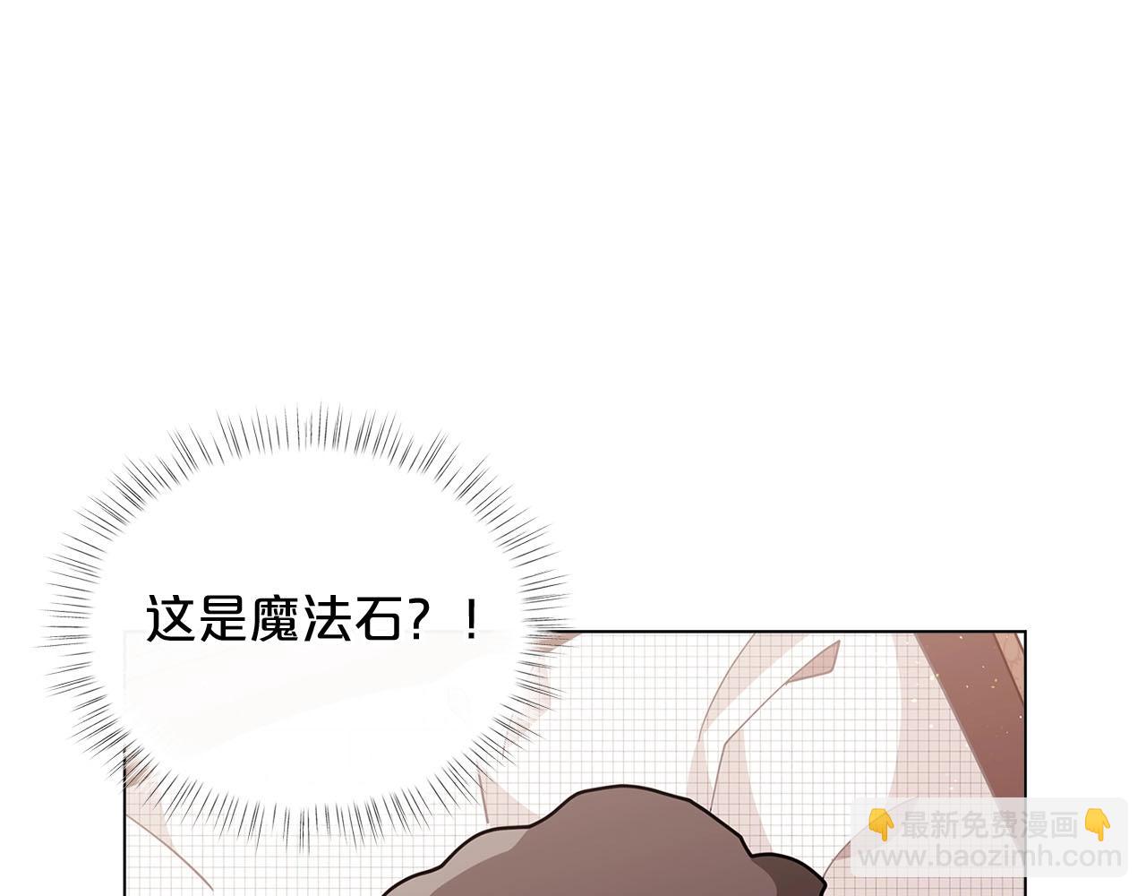 🍴精灵团宠小千金 第13话 见证奇迹的时刻 第17页