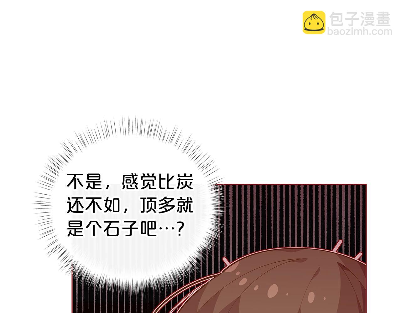 🍴精灵团宠小千金 第13话 见证奇迹的时刻 第19页