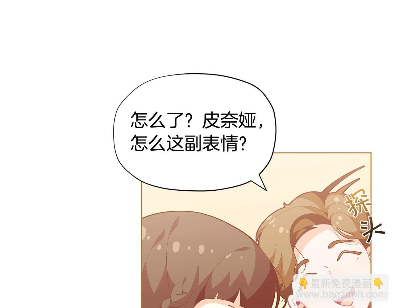 🍴精灵团宠小千金 第13话 见证奇迹的时刻 第23页