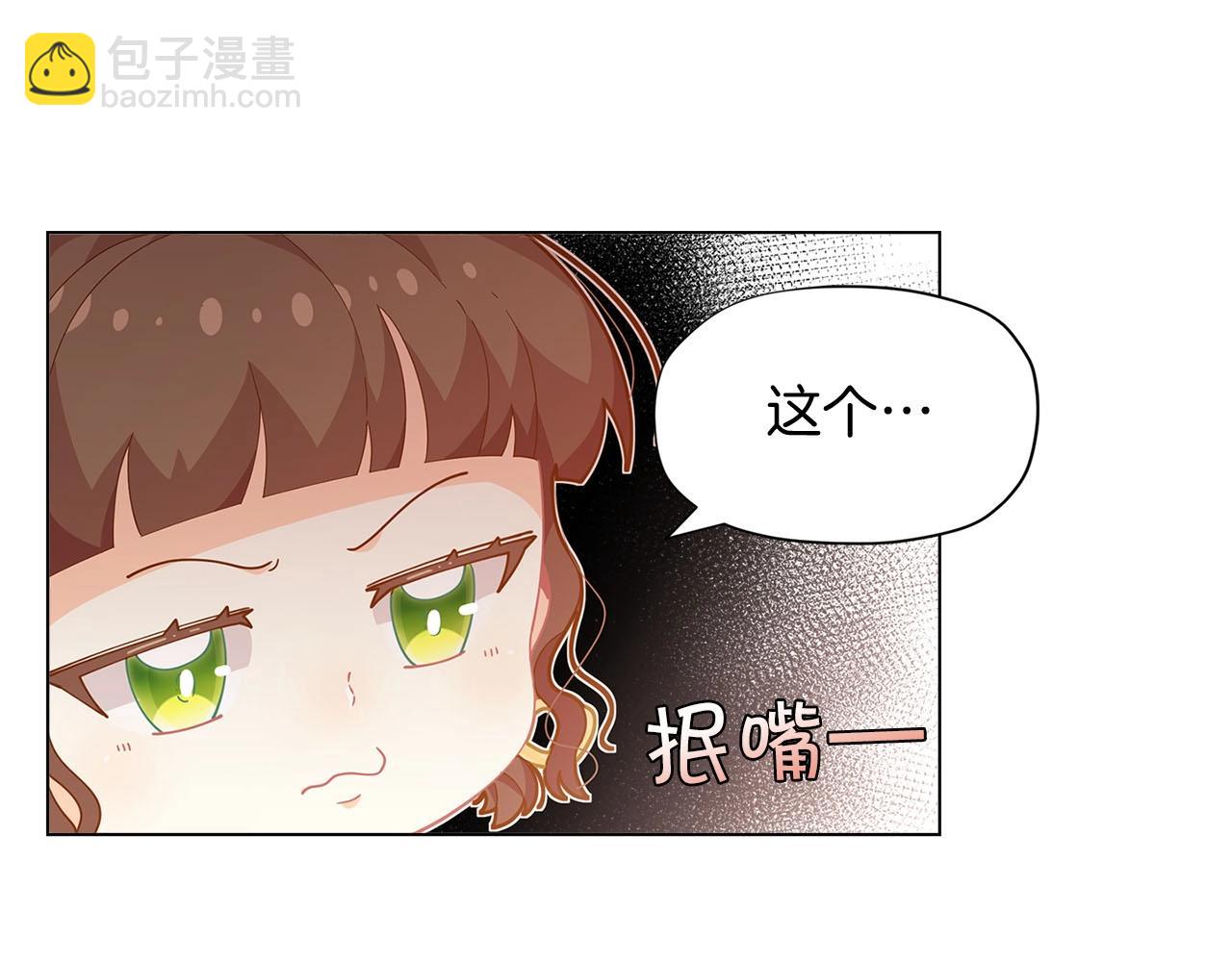 🍴精灵团宠小千金 第13话 见证奇迹的时刻 第25页