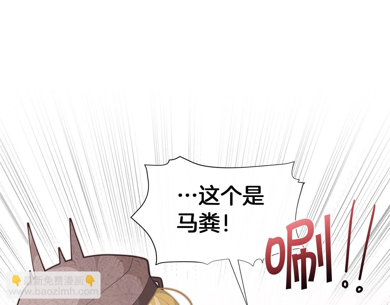 🍴精灵团宠小千金 第13话 见证奇迹的时刻 第26页