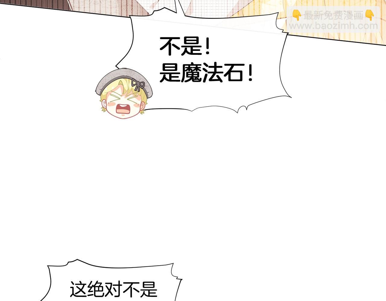 🍴精灵团宠小千金 第13话 见证奇迹的时刻 第28页