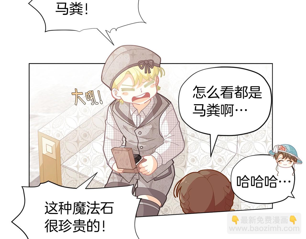 🍴精灵团宠小千金 第13话 见证奇迹的时刻 第29页