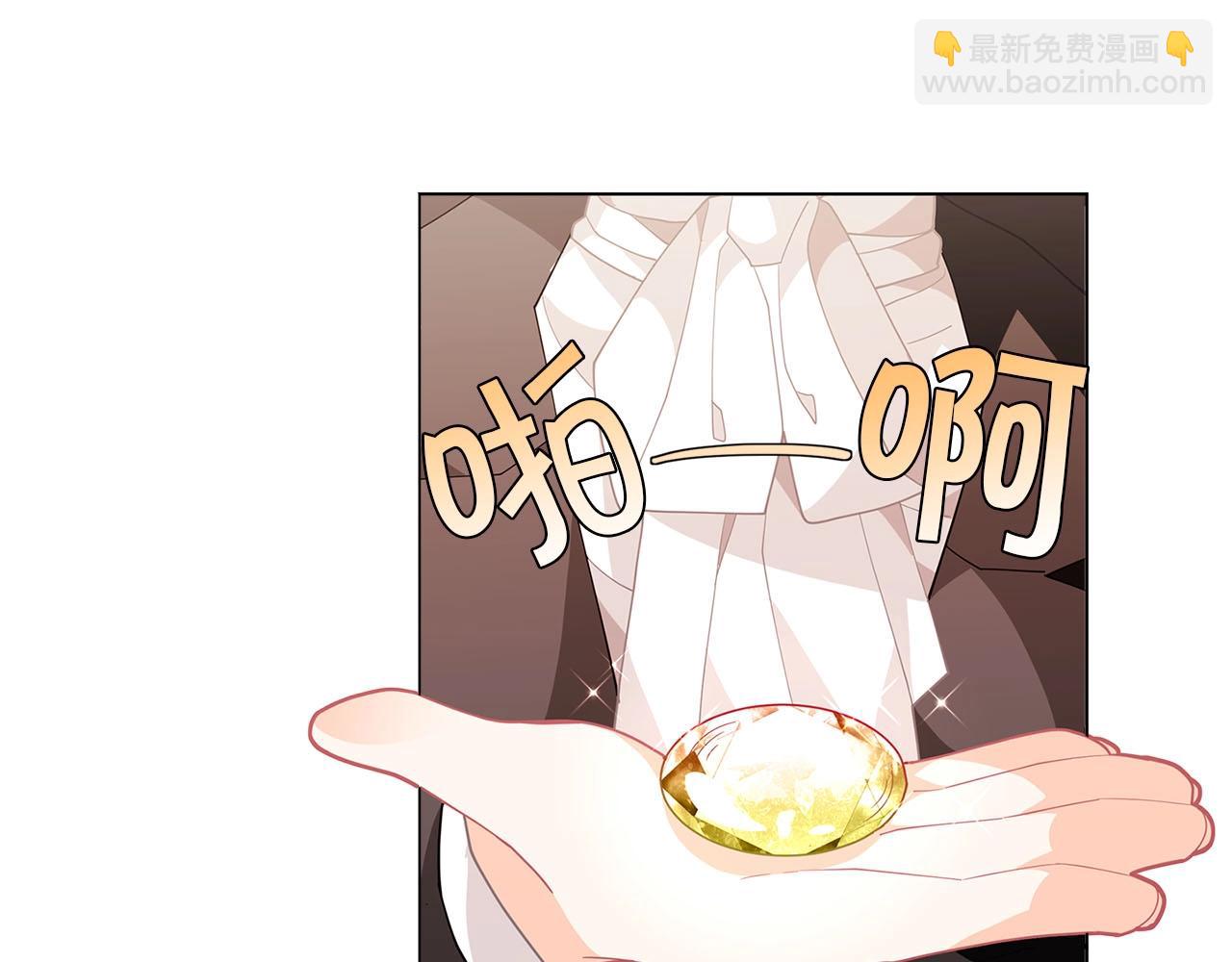 🍴精灵团宠小千金 第13话 见证奇迹的时刻 第38页