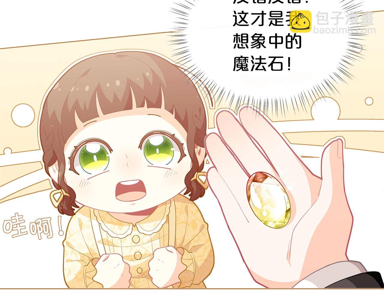 🍴精灵团宠小千金 第13话 见证奇迹的时刻 第40页