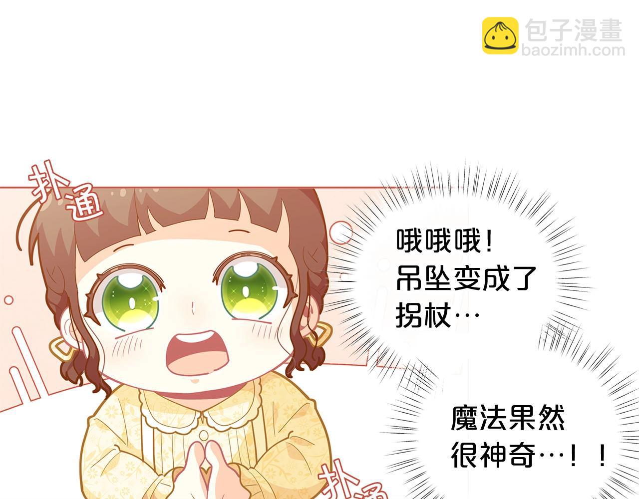 🍴精灵团宠小千金 第13话 见证奇迹的时刻 第49页
