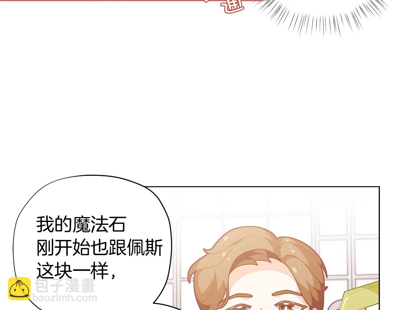 🍴精灵团宠小千金 第13话 见证奇迹的时刻 第50页