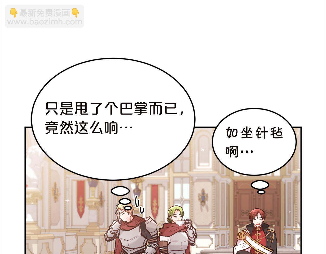 🍴精灵团宠小千金 第131话 帝国女人的梦！ 第10页