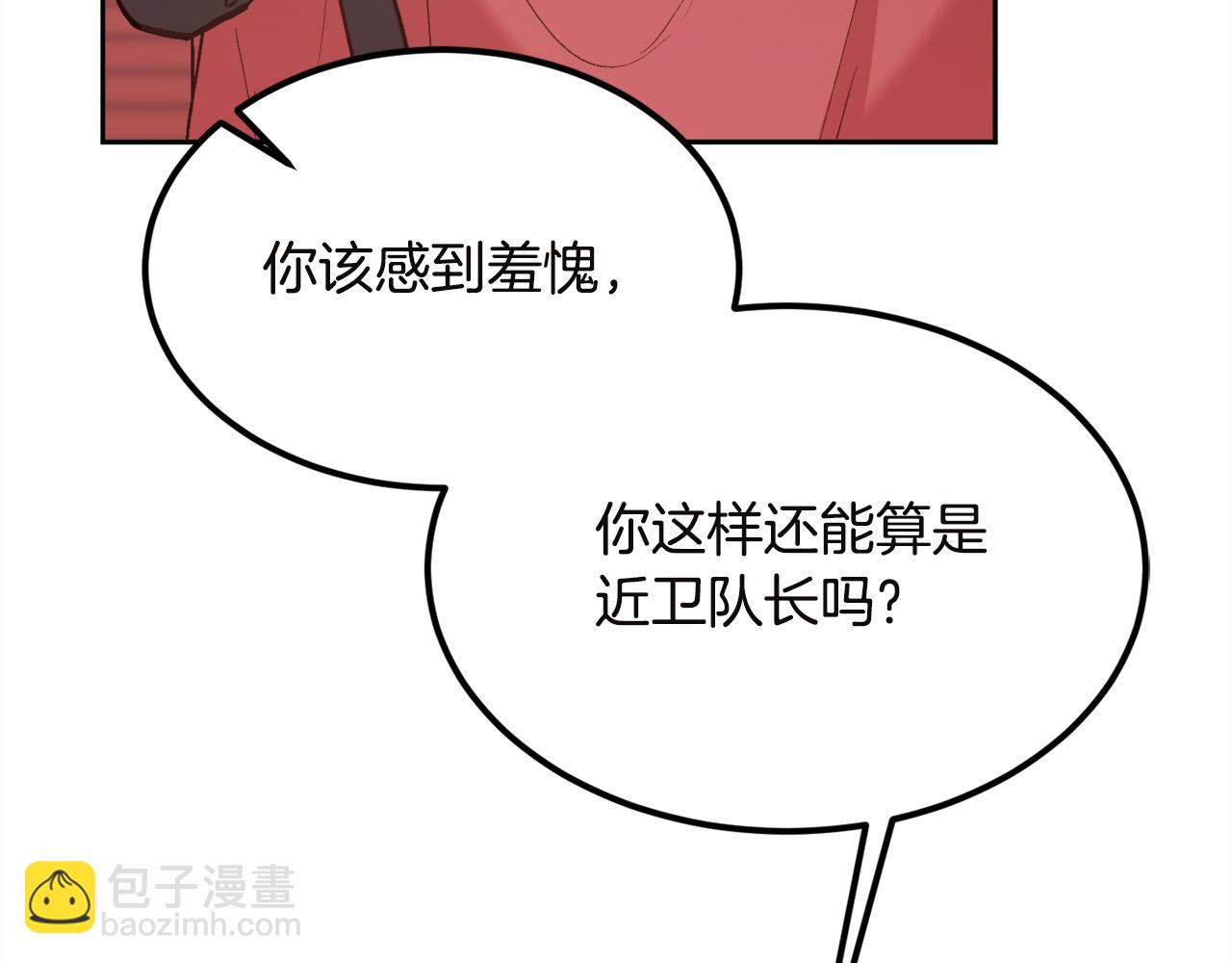🍴精灵团宠小千金 第131话 帝国女人的梦！ 第14页