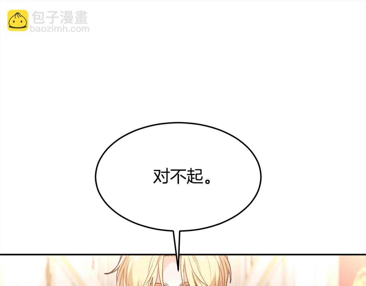 🍴精灵团宠小千金 第131话 帝国女人的梦！ 第18页