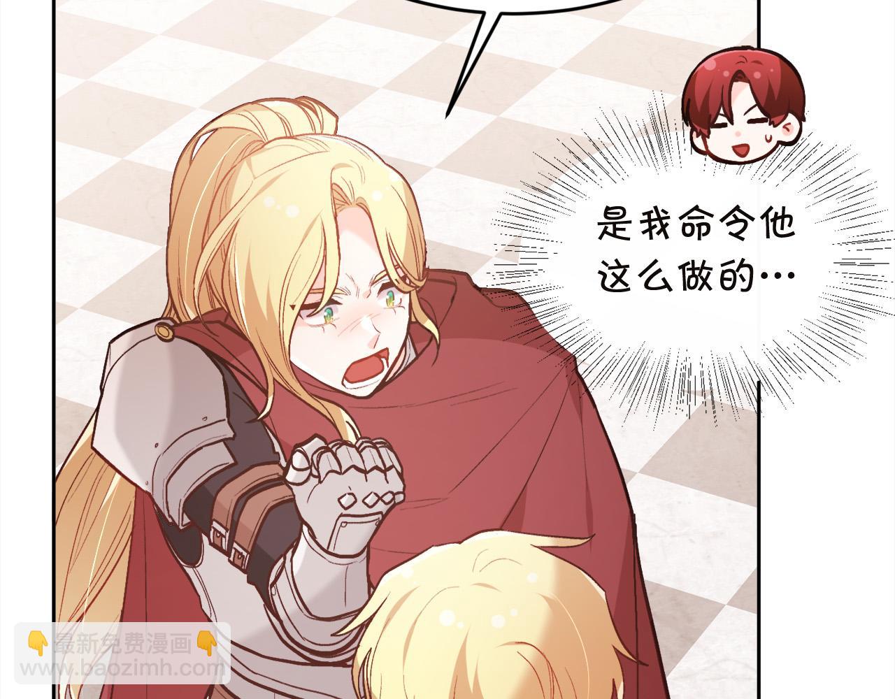 🍴精灵团宠小千金 第131话 帝国女人的梦！ 第21页
