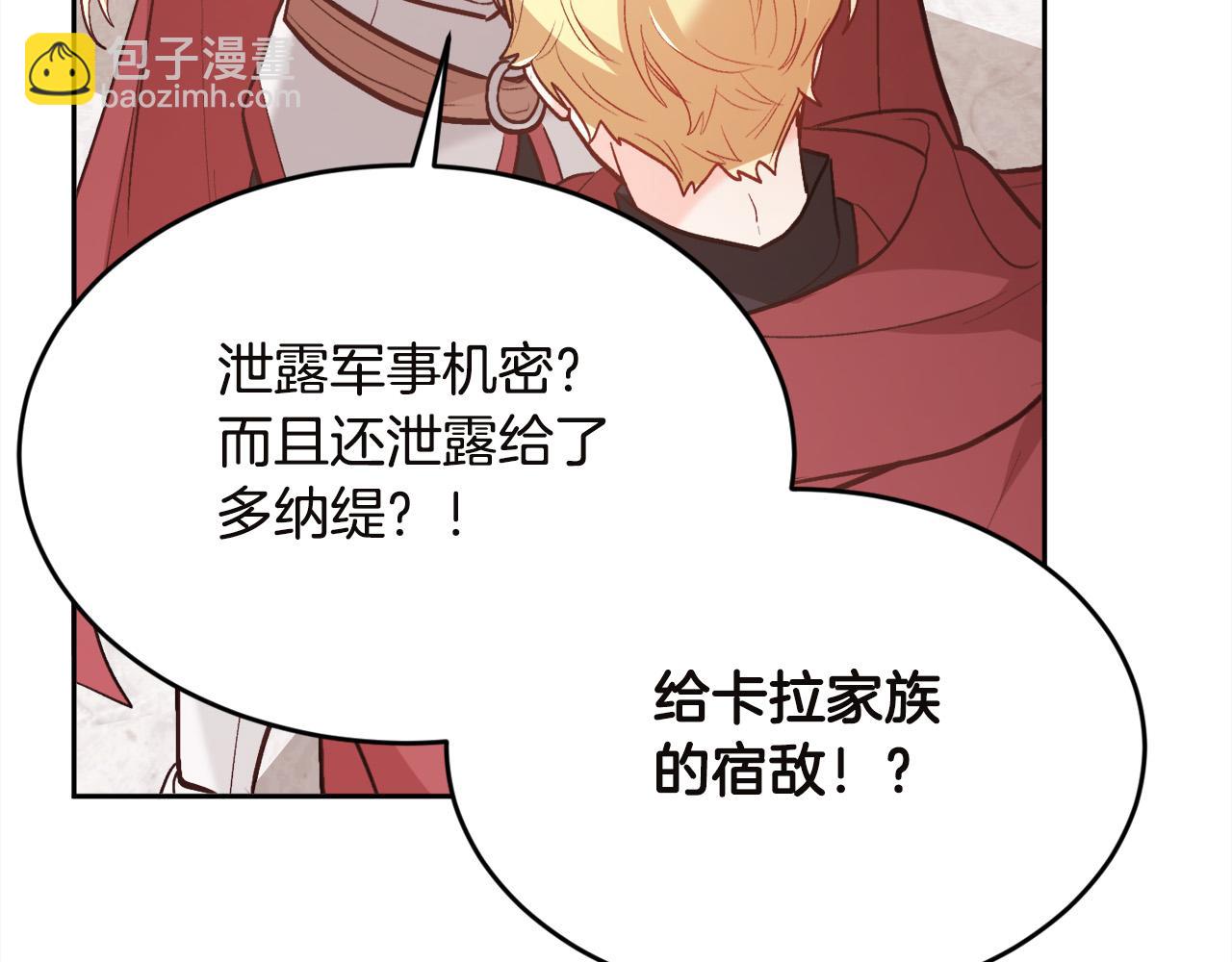🍴精灵团宠小千金 第131话 帝国女人的梦！ 第22页