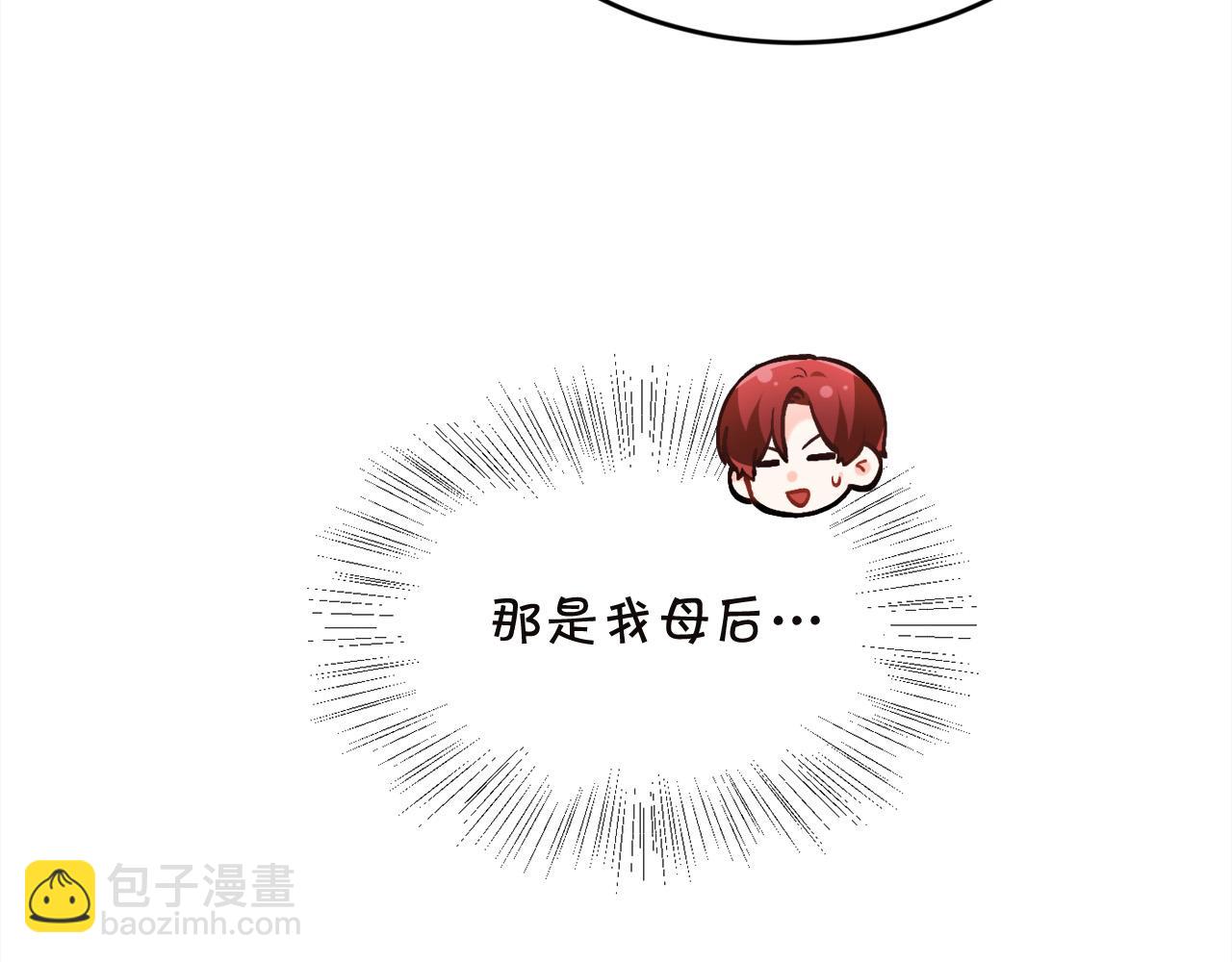 🍴精灵团宠小千金 第131话 帝国女人的梦！ 第23页