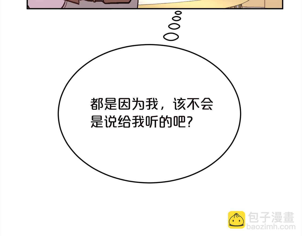 🍴精灵团宠小千金 第131话 帝国女人的梦！ 第25页