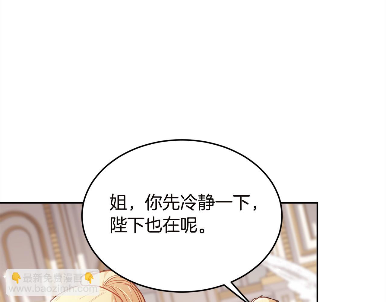 🍴精灵团宠小千金 第131话 帝国女人的梦！ 第26页
