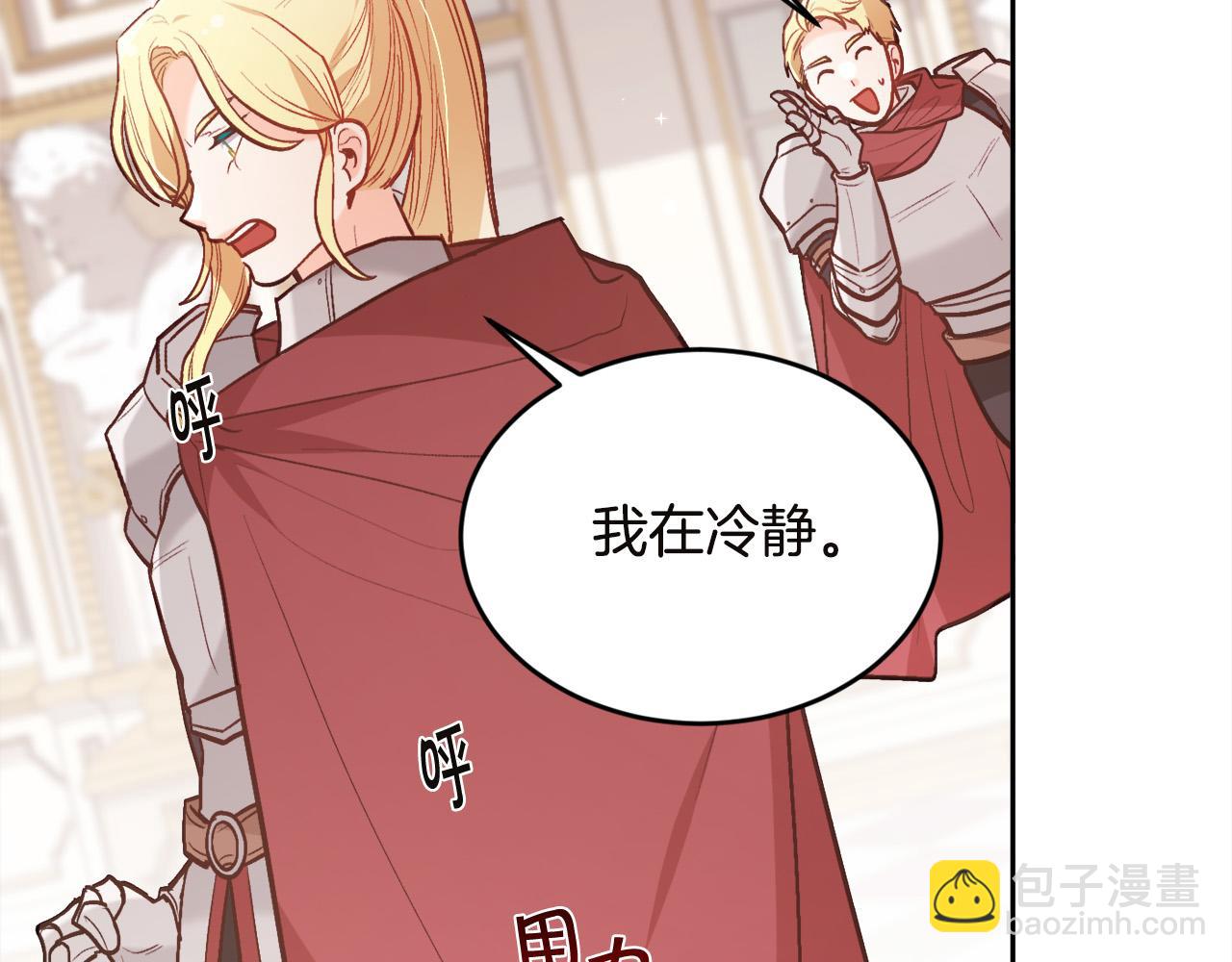 🍴精灵团宠小千金 第131话 帝国女人的梦！ 第27页