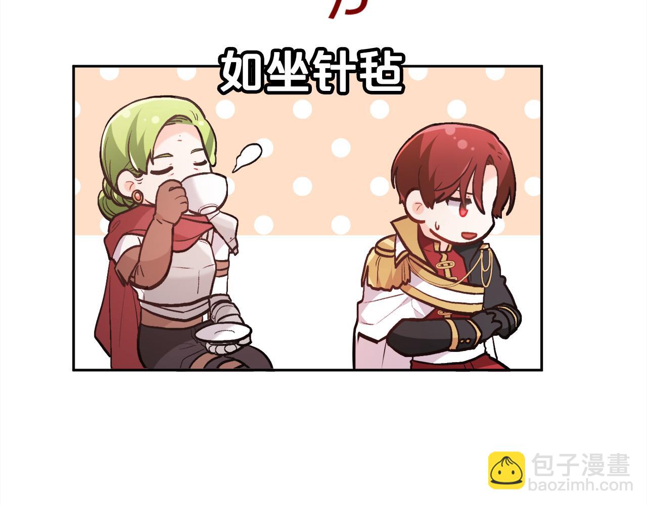 🍴精灵团宠小千金 第131话 帝国女人的梦！ 第30页