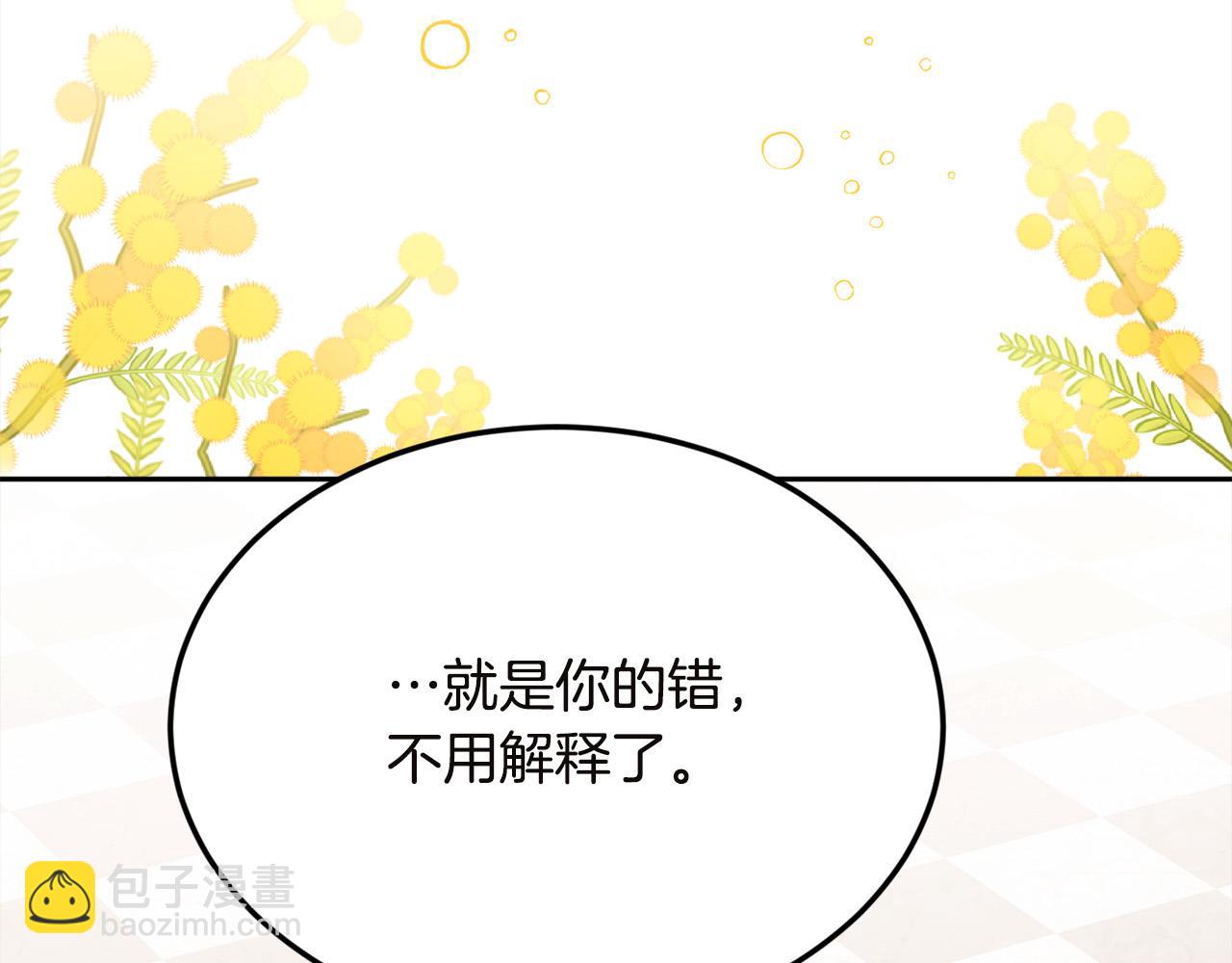 🍴精灵团宠小千金 第131话 帝国女人的梦！ 第34页