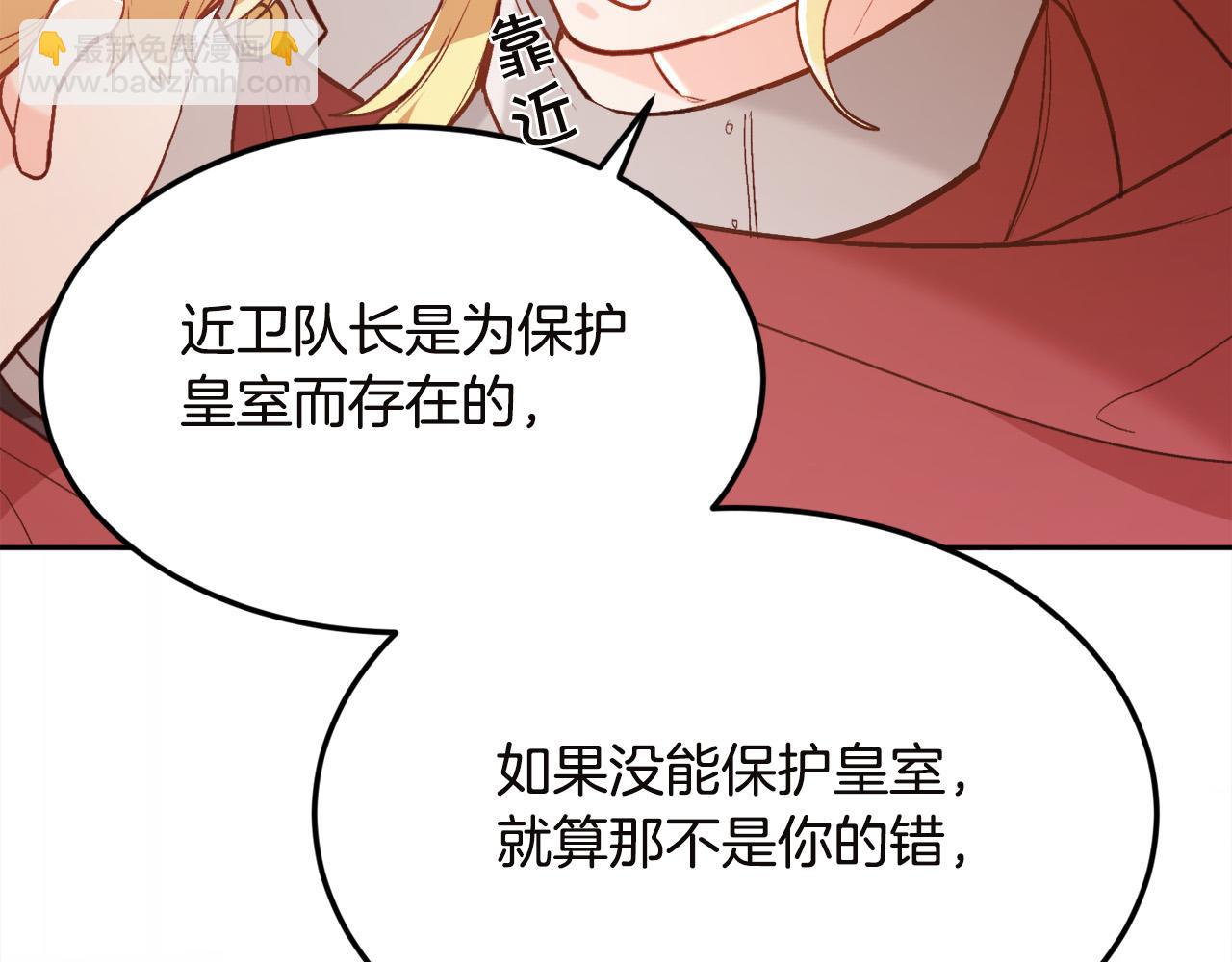 🍴精灵团宠小千金 第131话 帝国女人的梦！ 第36页