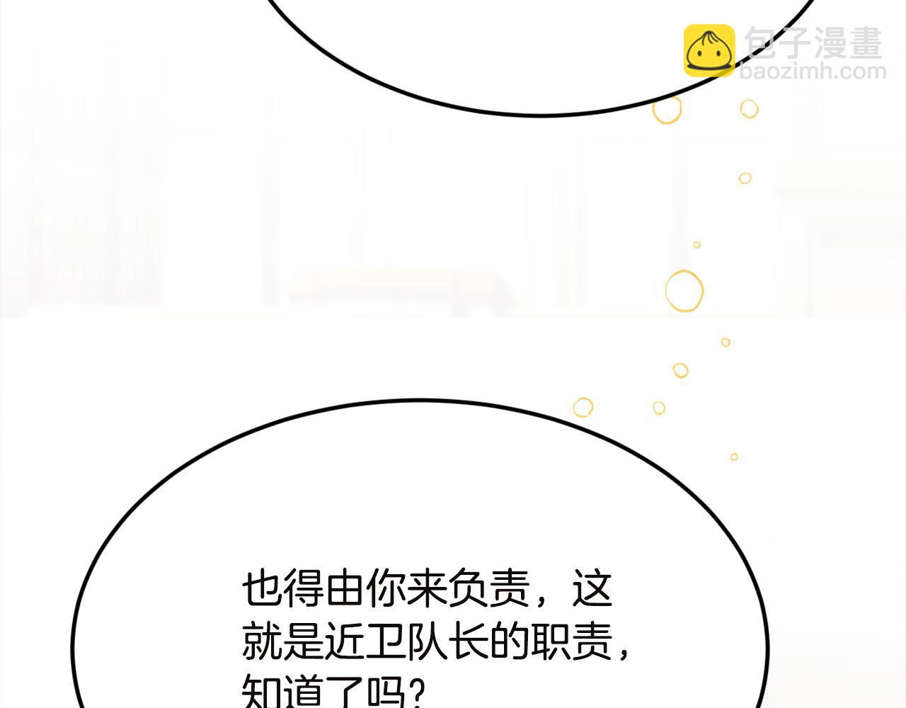 🍴精灵团宠小千金 第131话 帝国女人的梦！ 第37页