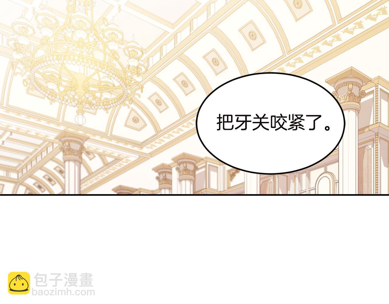 🍴精灵团宠小千金 第131话 帝国女人的梦！ 第4页