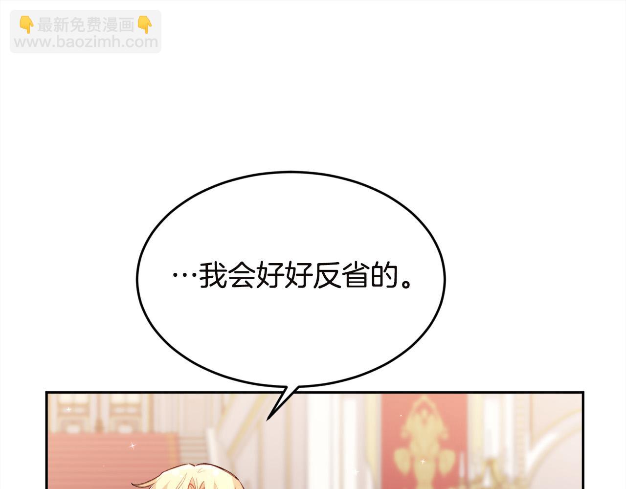 🍴精灵团宠小千金 第131话 帝国女人的梦！ 第41页