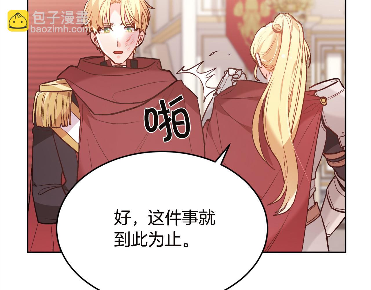 🍴精灵团宠小千金 第131话 帝国女人的梦！ 第42页