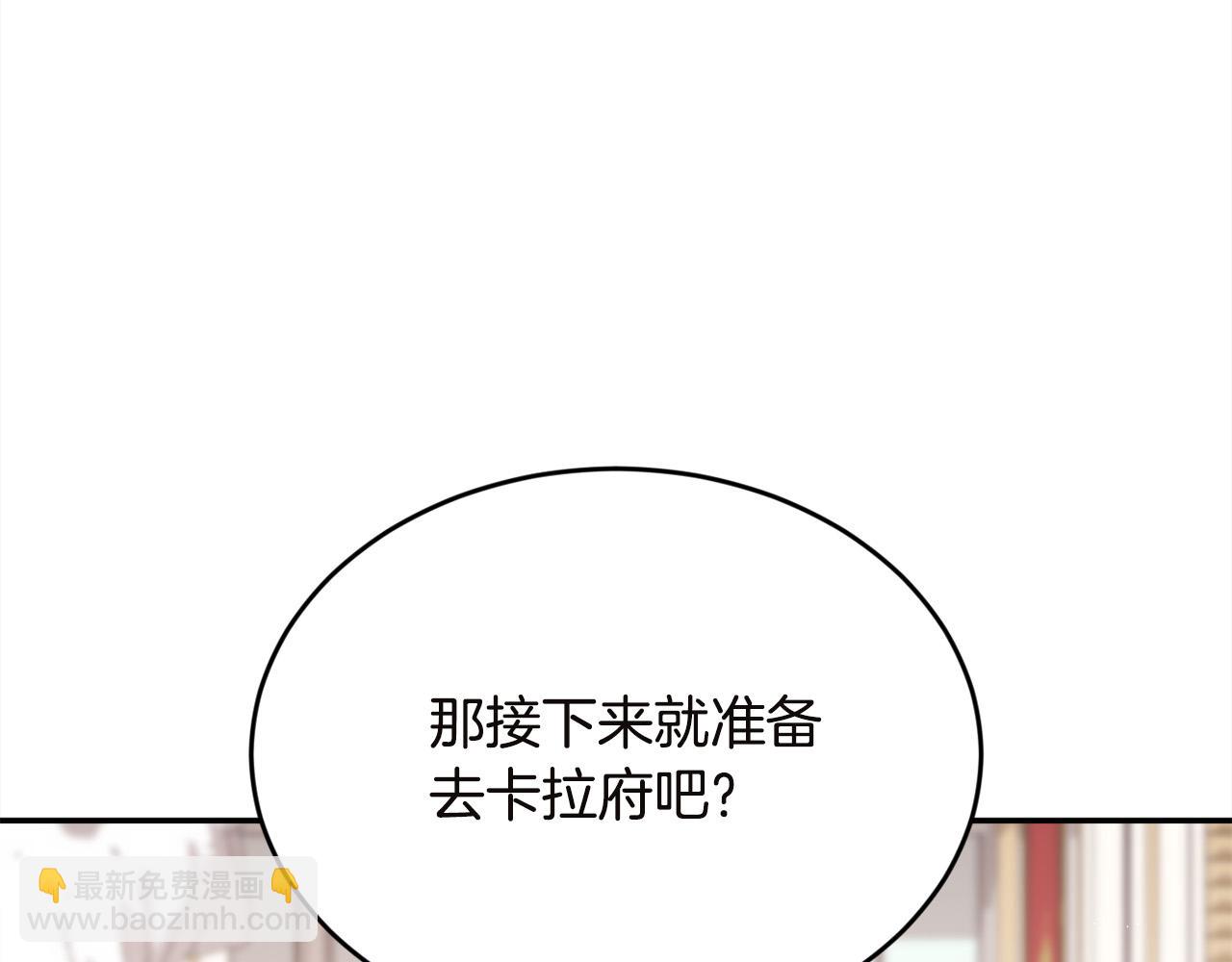 🍴精灵团宠小千金 第131话 帝国女人的梦！ 第46页