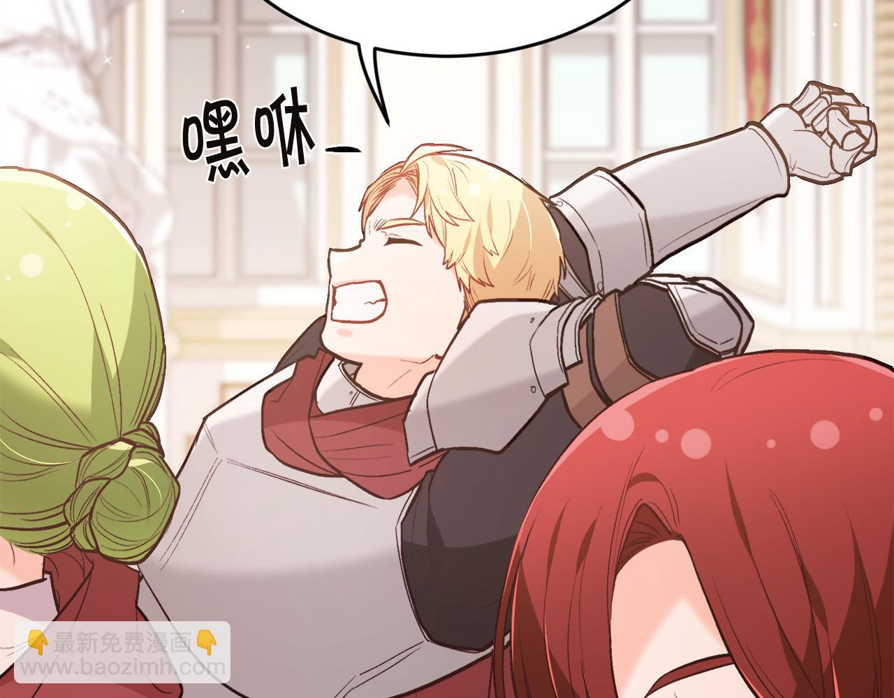 🍴精灵团宠小千金 第131话 帝国女人的梦！ 第47页