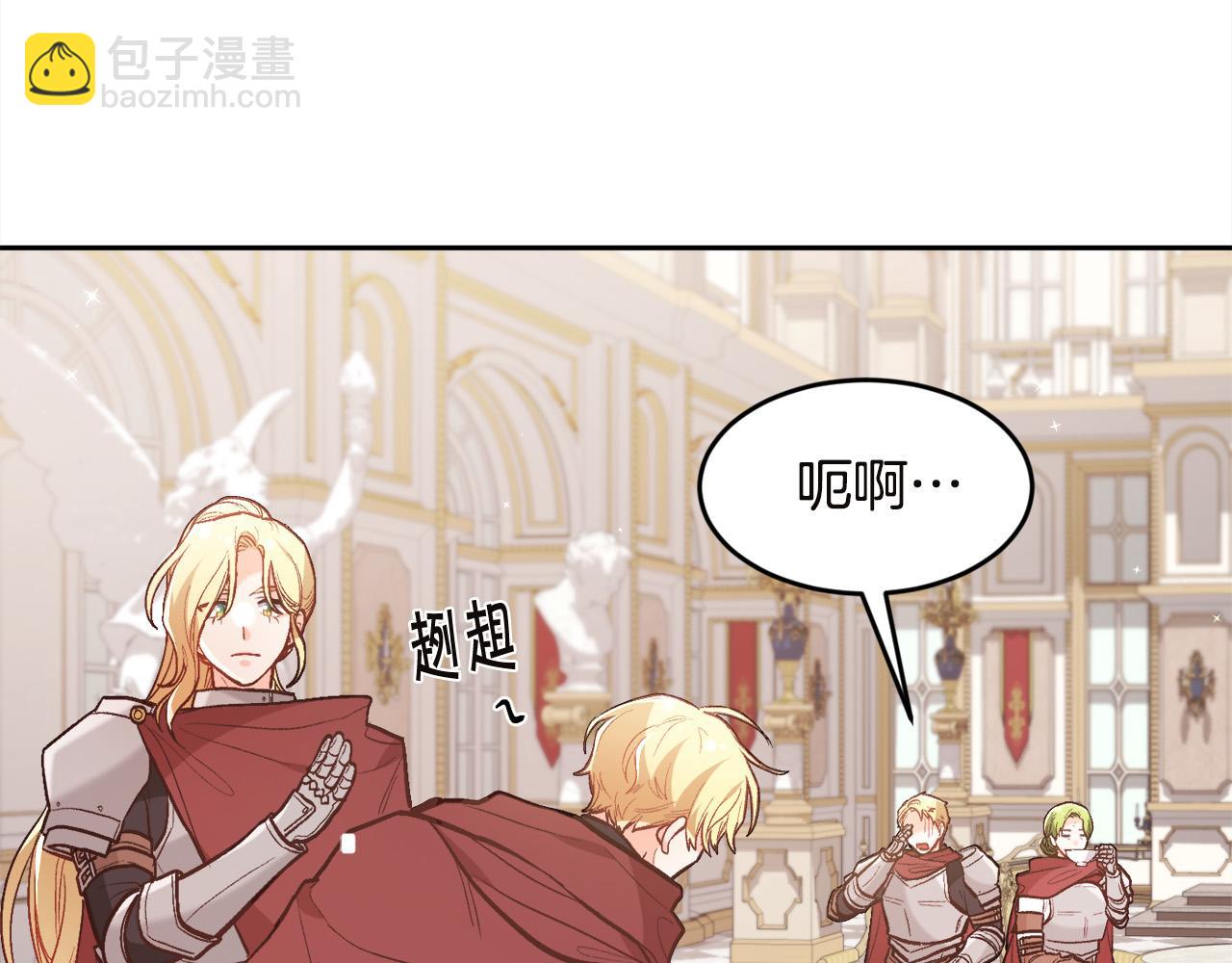 🍴精灵团宠小千金 第131话 帝国女人的梦！ 第8页
