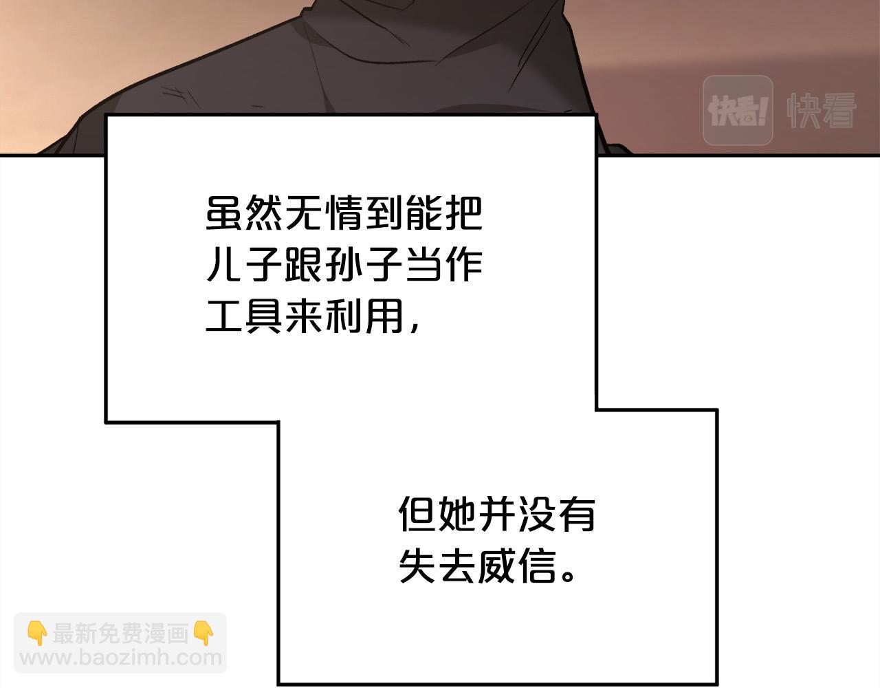 🍴精灵团宠小千金 第133话 “偶像”见面会 第12页