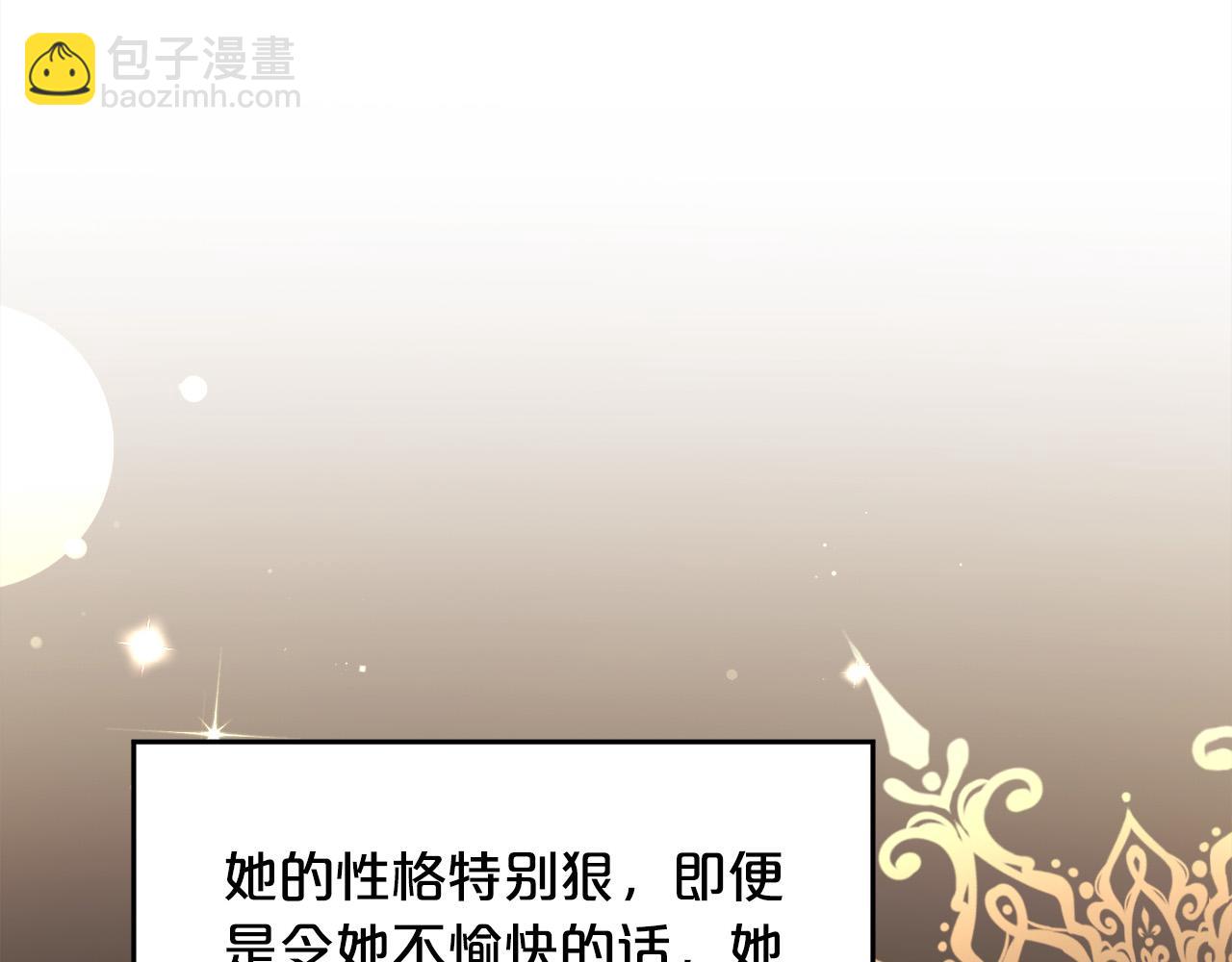 🍴精灵团宠小千金 第133话 “偶像”见面会 第13页