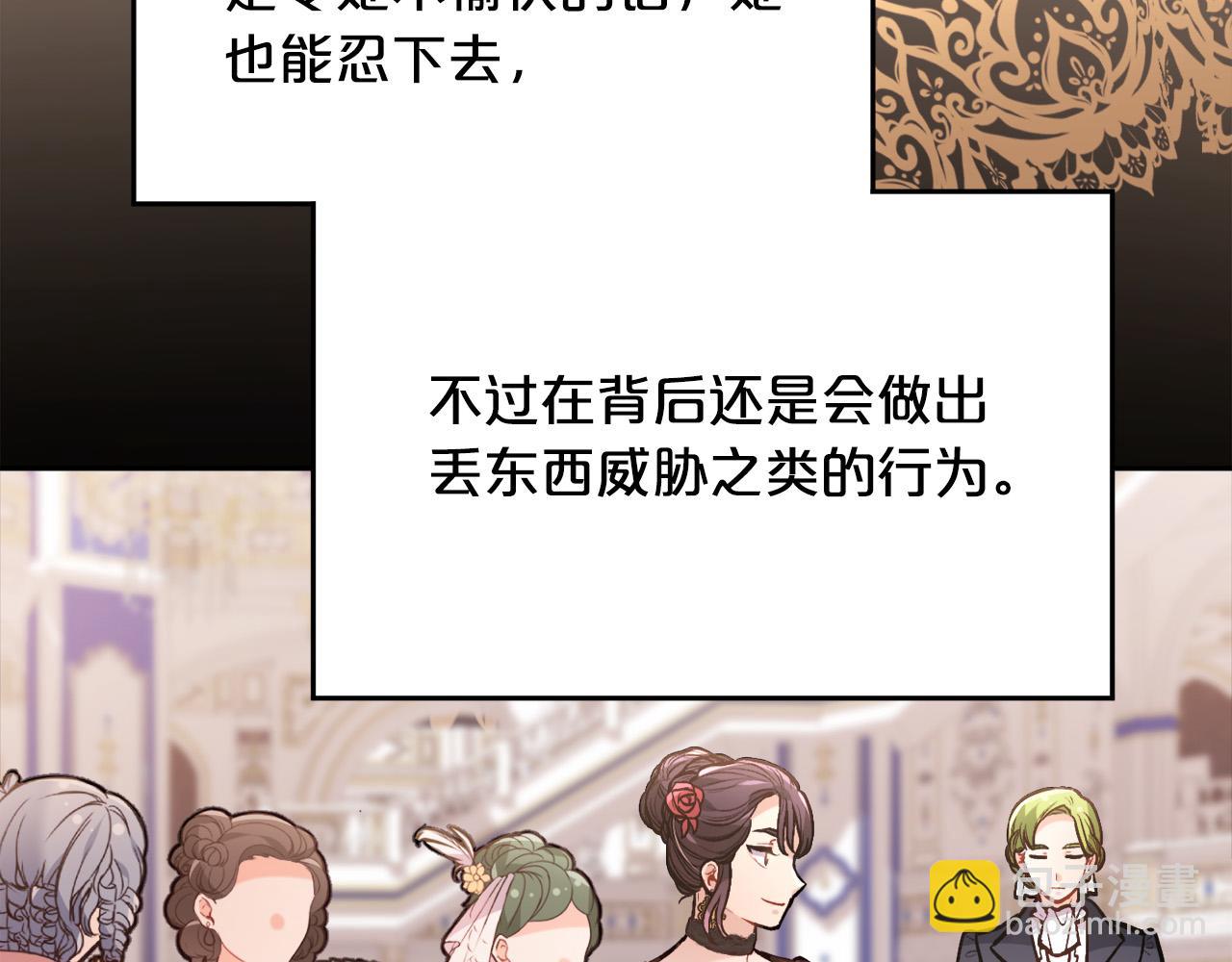 🍴精灵团宠小千金 第133话 “偶像”见面会 第14页