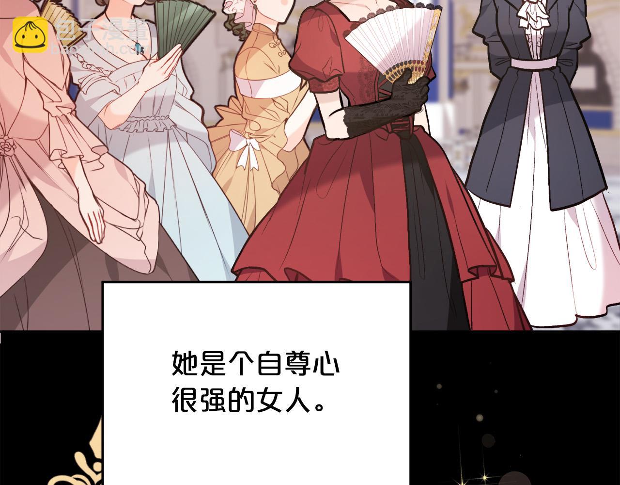 🍴精灵团宠小千金 第133话 “偶像”见面会 第15页