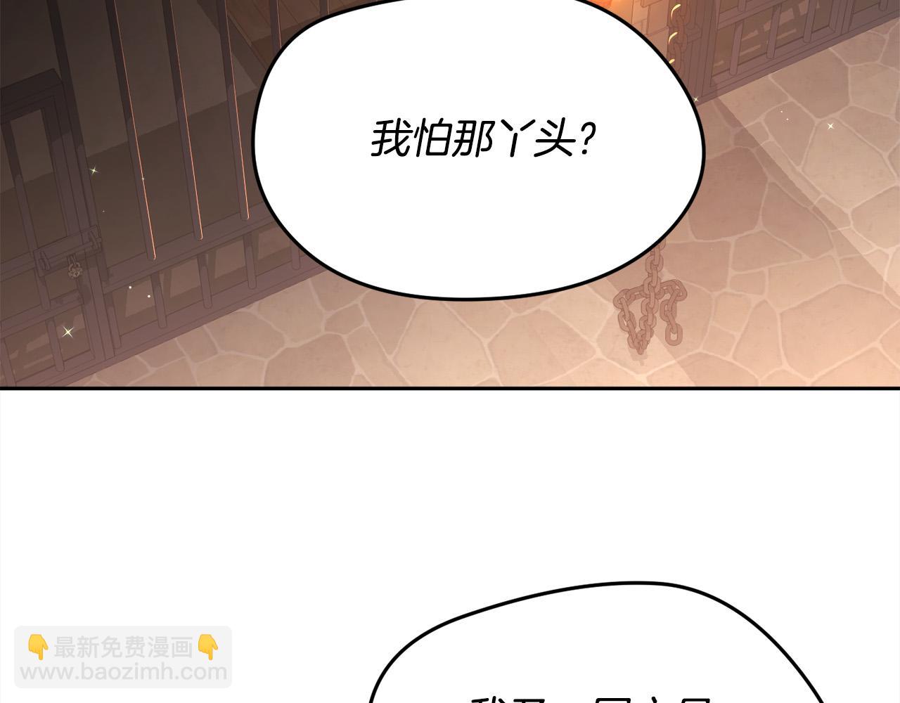 🍴精灵团宠小千金 第133话 “偶像”见面会 第2页