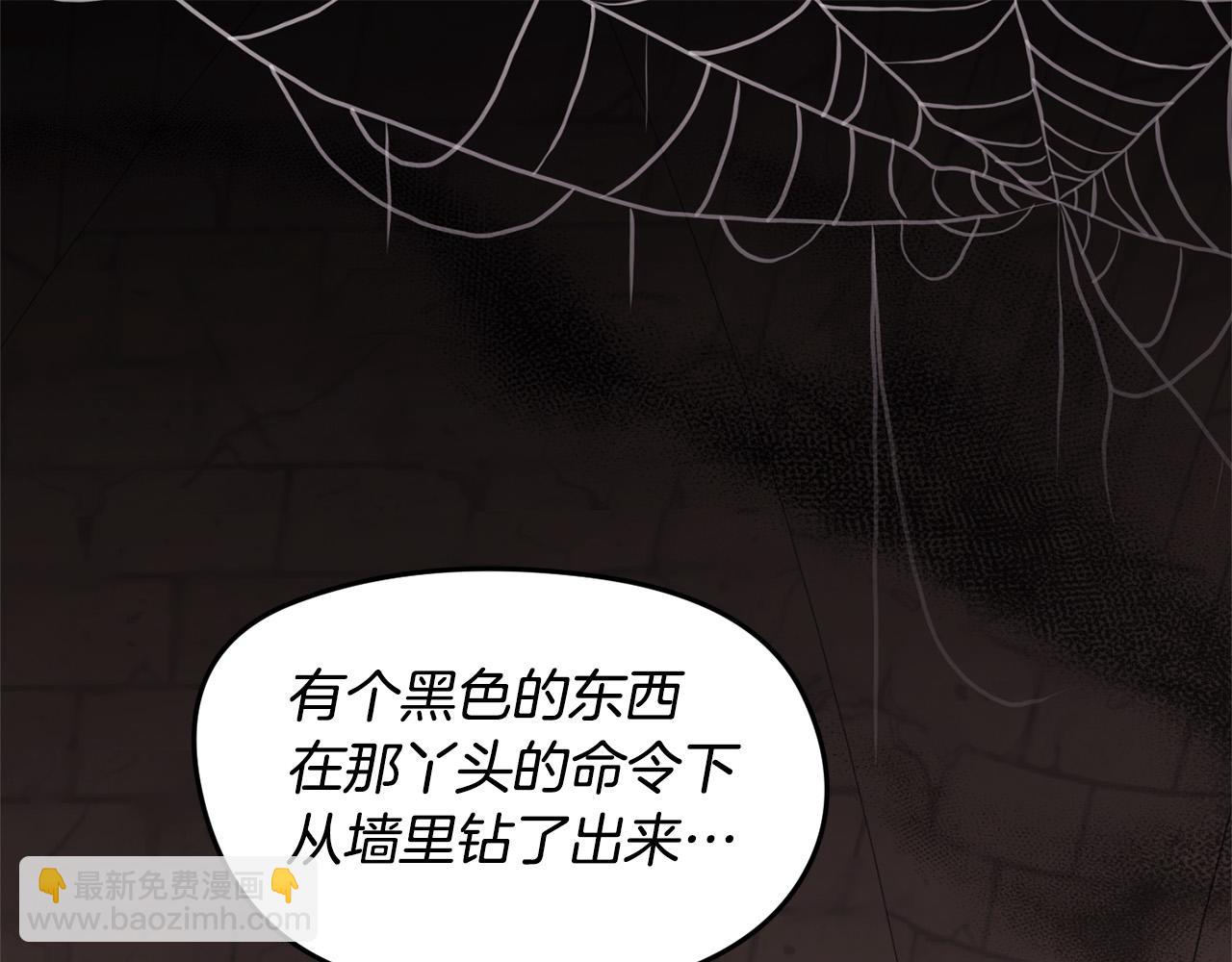 🍴精灵团宠小千金 第133话 “偶像”见面会 第21页