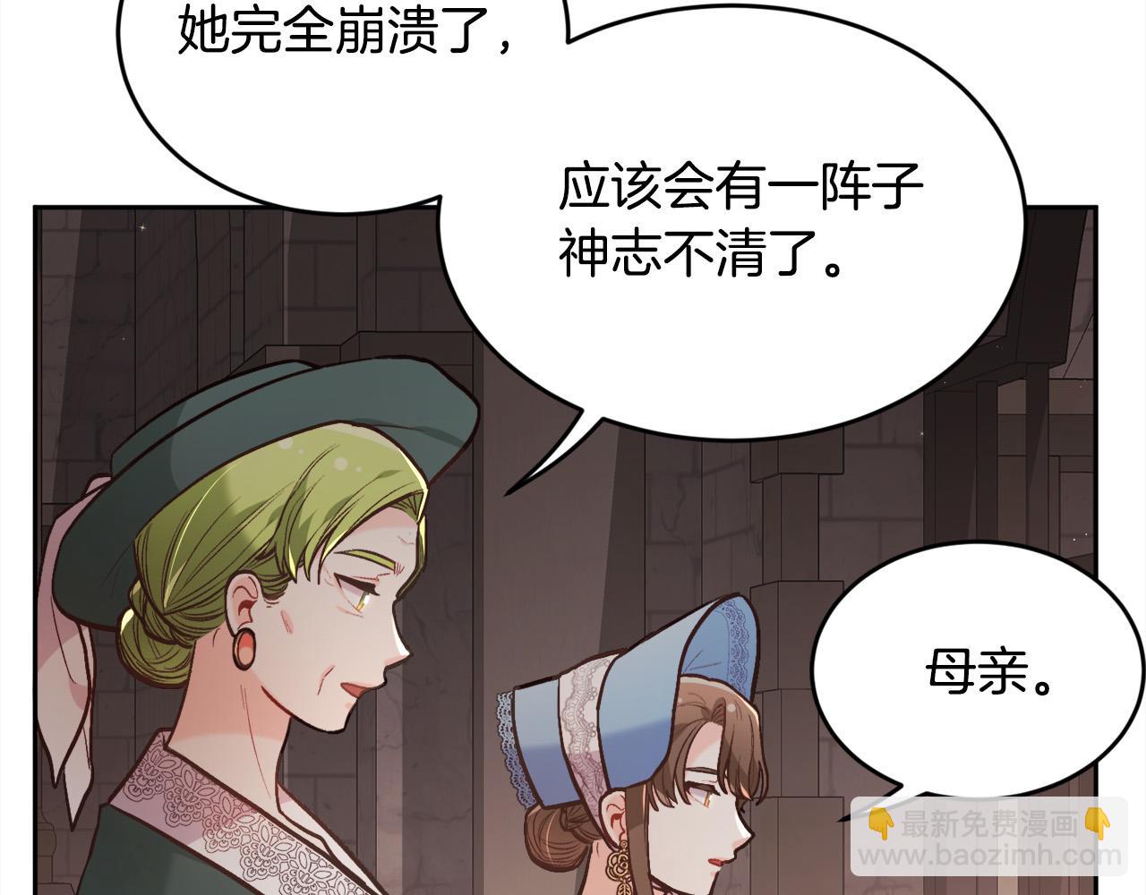 🍴精灵团宠小千金 第133话 “偶像”见面会 第26页