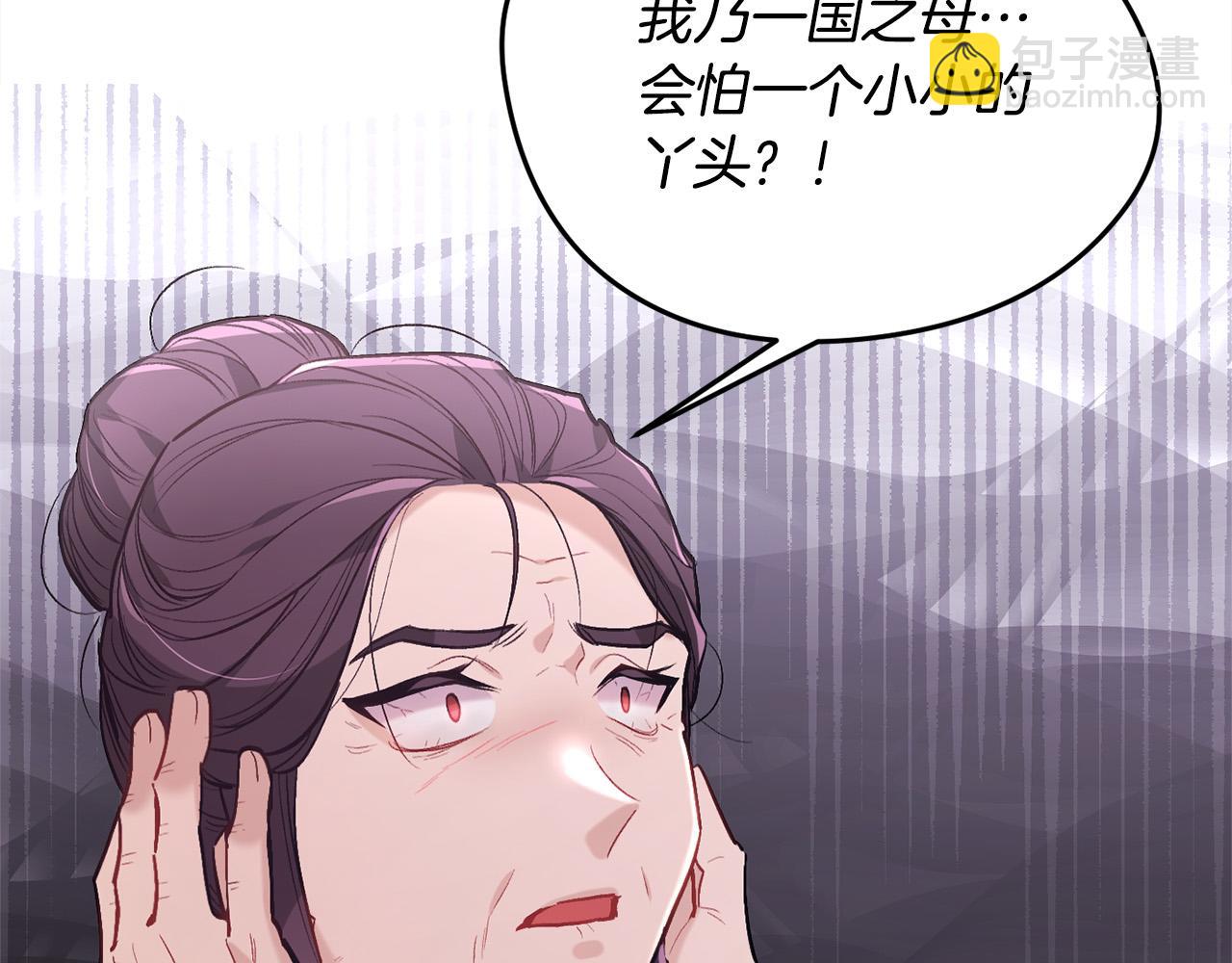 🍴精灵团宠小千金 第133话 “偶像”见面会 第3页