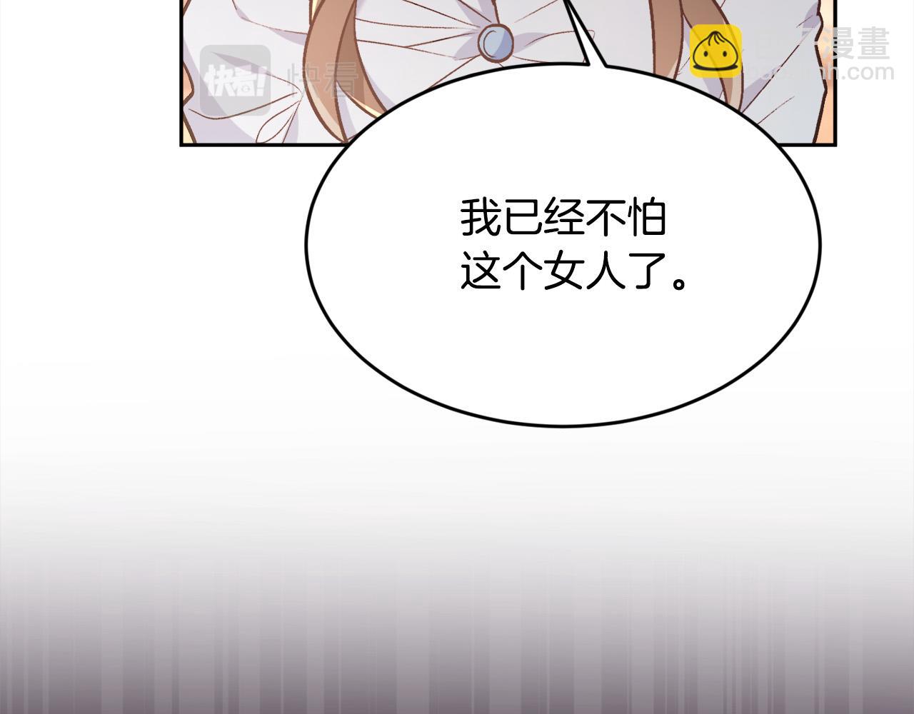 🍴精灵团宠小千金 第133话 “偶像”见面会 第30页