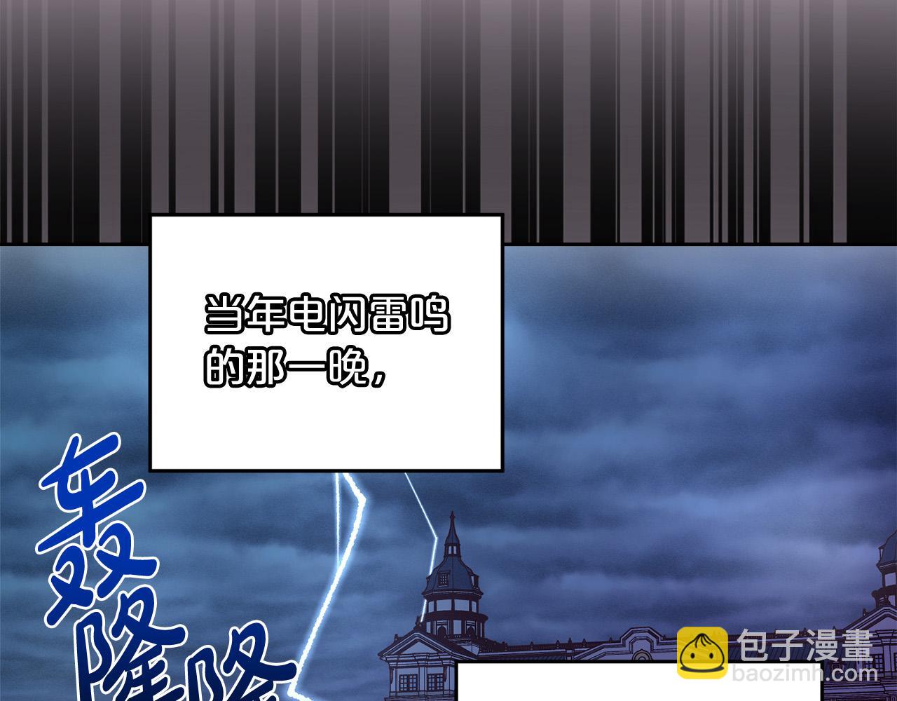 🍴精灵团宠小千金 第133话 “偶像”见面会 第31页