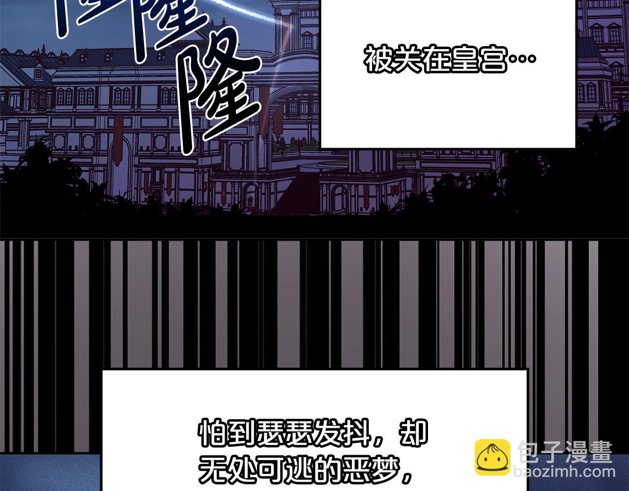 🍴精灵团宠小千金 第133话 “偶像”见面会 第32页