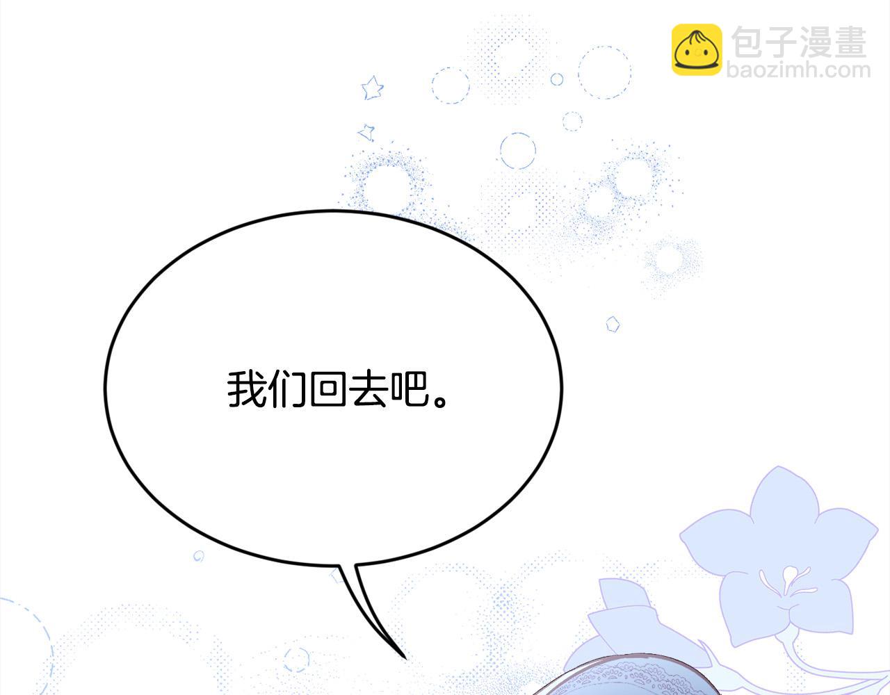 🍴精灵团宠小千金 第133话 “偶像”见面会 第37页